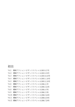 Page 196 of Hitozuma no Ajiguai