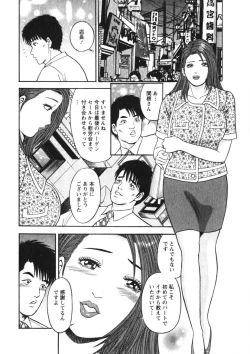 Page 25 of Hitozuma no Ajiguai