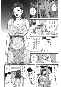 Page 57 of Hitozuma no Ajiguai
