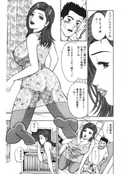 Page 58 of Hitozuma no Ajiguai