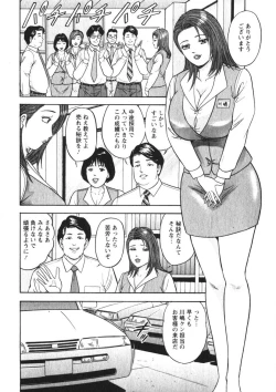 Page 7 of Hitozuma no Ajiguai
