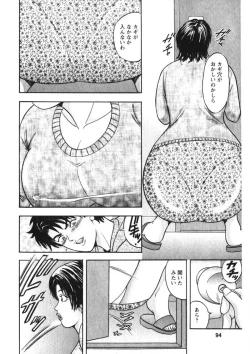 Page 91 of Hitozuma no Ajiguai
