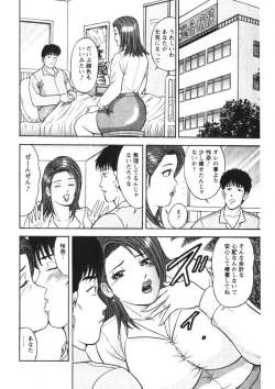 Page 9 of Hitozuma no Ajiguai