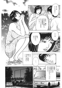 Page 137 of Tenshi no Yoromeki