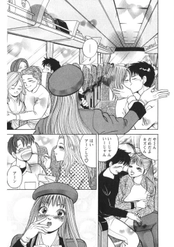 Page 166 of Tenshi no Yoromeki