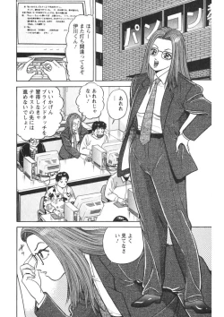 Page 181 of Tenshi no Yoromeki