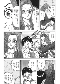Page 190 of Tenshi no Yoromeki