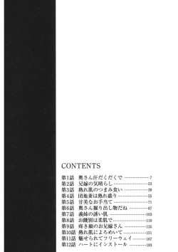 Page 3 of Tenshi no Yoromeki