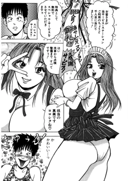 Page 110 of Tenshi no Aegi