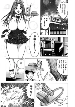 Page 112 of Tenshi no Aegi