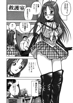 Page 129 of Tenshi no Aegi