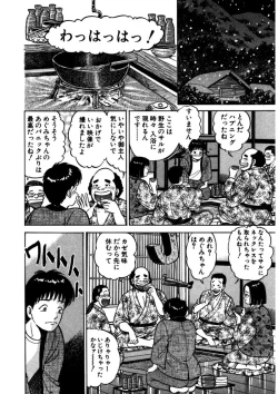 Page 161 of Tenshi no Aegi