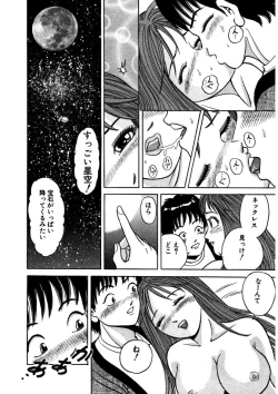 Page 169 of Tenshi no Aegi