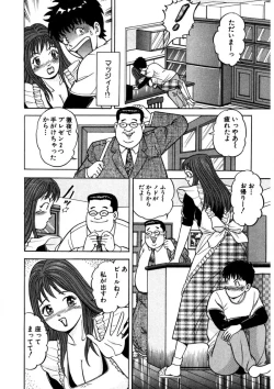 Page 181 of Tenshi no Aegi