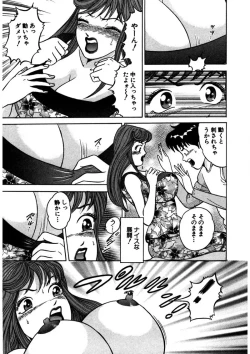 Page 198 of Tenshi no Aegi
