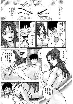 Page 26 of Tenshi no Aegi