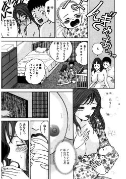 Page 38 of Tenshi no Aegi