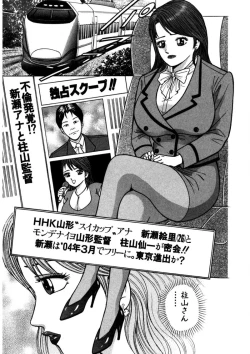 Page 68 of Tenshi no Aegi