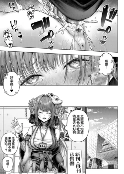 Page 36 of Kokonoe Senpai! Kore Kite kudasai! Kouhen | 九重前辈！请你穿上这个吧！后篇