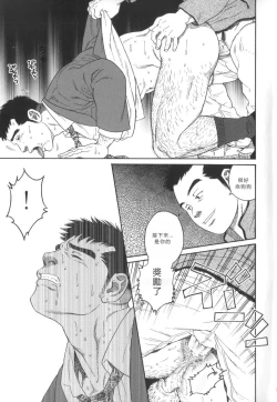 Page 13 of Pochi Zenpen + Kouhen