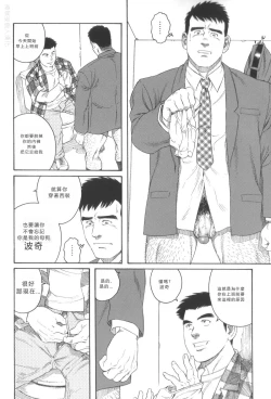 Page 18 of Pochi Zenpen + Kouhen