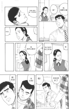 Page 25 of Pochi Zenpen + Kouhen