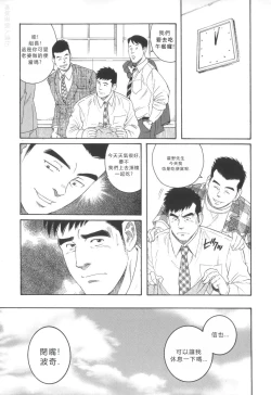 Page 27 of Pochi Zenpen + Kouhen