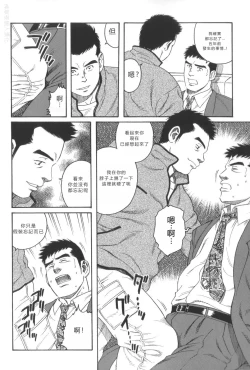 Page 4 of Pochi Zenpen + Kouhen