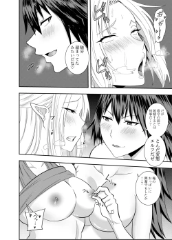 Page 11 of Futanari Elf Kishi Rein Eloisa Chikubi Seme Onanie Hen