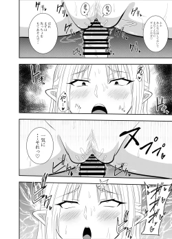 Page 13 of Futanari Elf Kishi Rein Eloisa Chikubi Seme Onanie Hen