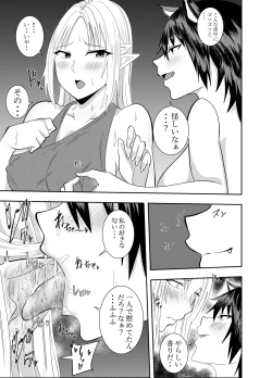 Page 6 of Futanari Elf Kishi Rein Eloisa Chikubi Seme Onanie Hen