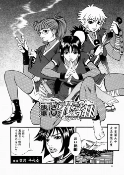 Page 10 of Nyonin - Aruki Miko Hanagumi