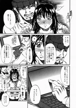 Page 121 of Nyonin - Aruki Miko Hanagumi