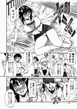 Page 122 of Nyonin - Aruki Miko Hanagumi