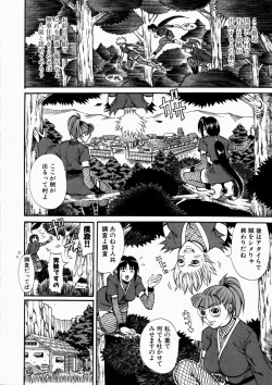 Page 12 of Nyonin - Aruki Miko Hanagumi