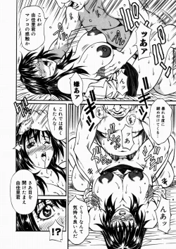 Page 162 of Nyonin - Aruki Miko Hanagumi