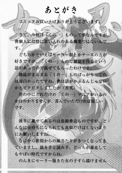 Page 169 of Nyonin - Aruki Miko Hanagumi