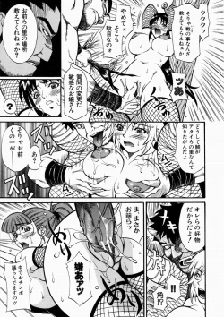 Page 17 of Nyonin - Aruki Miko Hanagumi