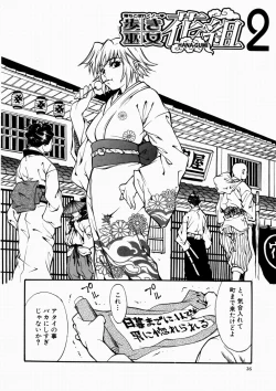 Page 30 of Nyonin - Aruki Miko Hanagumi