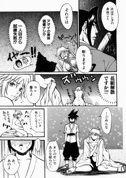 Page 47 of Nyonin - Aruki Miko Hanagumi