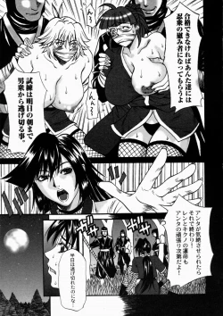 Page 83 of Nyonin - Aruki Miko Hanagumi