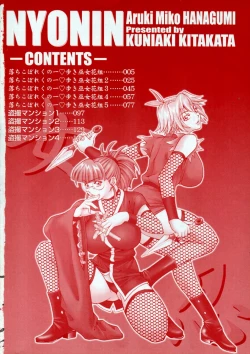 Page 8 of Nyonin - Aruki Miko Hanagumi