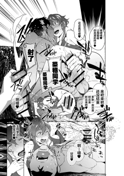 Page 38 of Hina-chan wa Papa ga Hoshikatta. | 日向想要一位爸爸。