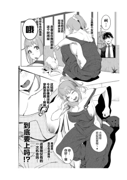 Page 46 of Hina-chan wa Papa ga Hoshikatta. | 日向想要一位爸爸。