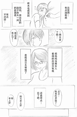 Page 11 of 母亲节短篇  杜鹃的记录