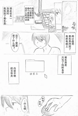 Page 14 of 母亲节短篇  杜鹃的记录