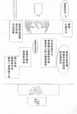 Page 15 of 母亲节短篇  杜鹃的记录