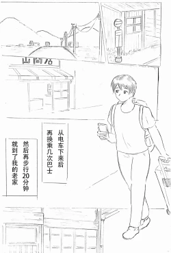 Page 1 of 母亲节短篇  杜鹃的记录