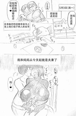 Page 23 of 母亲节短篇  杜鹃的记录