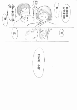 Page 32 of 母亲节短篇  杜鹃的记录